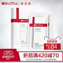 薇诺娜化妆品主图设计欣赏