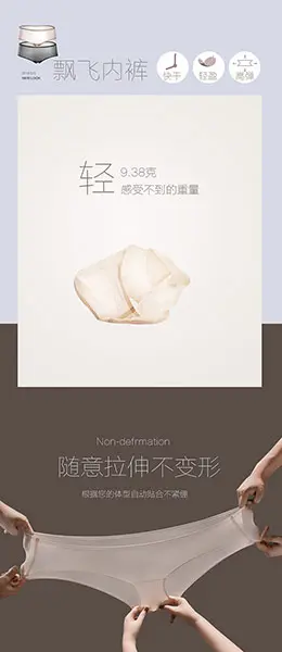 红豆女士内裤 女士内衣 服饰 服装 产品详情页设计