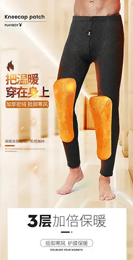 花花公子保暖裤 男士内衣 服饰 服装 产品详情页设计