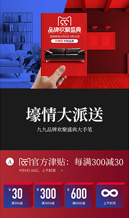 幸福藤庄 家居 家具 家装建材 详情页关联设计欣赏