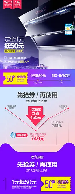 um/优盟 家电 电器 详情页关联设计 详情页促销欣赏