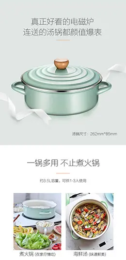 九阳 电池炉 电磁炉 小家电 家用电器 产品详情页设计