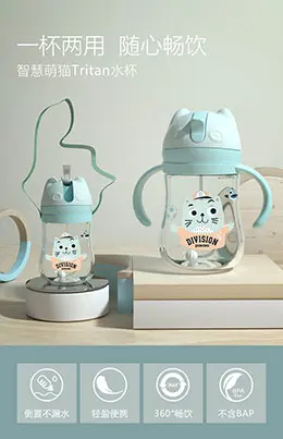 小土豆 儿童婴儿水杯 吸管杯 产品详情页设计