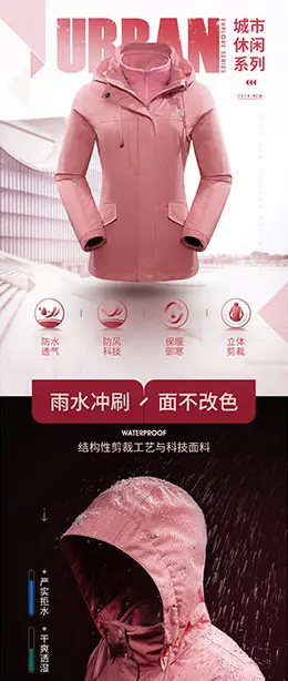 骆驼户外冲锋衣 户外运动 运动服饰 产品详情页设计