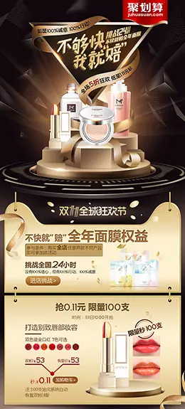 瑜然美 卸妆洗面奶 美妆 彩妆 化妆品 产品关联销售页设计