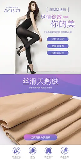 纤丝鸟 女士袜子 内衣服饰 产品详情页设计