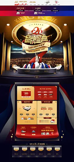 金可儿 家装建材 装修建材 家居 家具 品牌盛典 京东首页活动专题页面设计