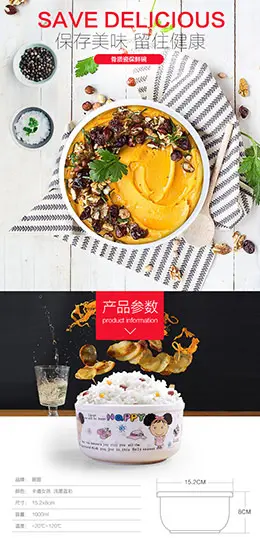 居图可爱便当盒 饭盒 产品详情页设计