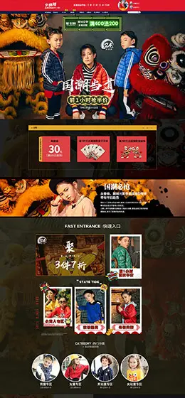 小猪班纳 母婴用品 儿童玩具 童装 天猫首页活动专题页面设计