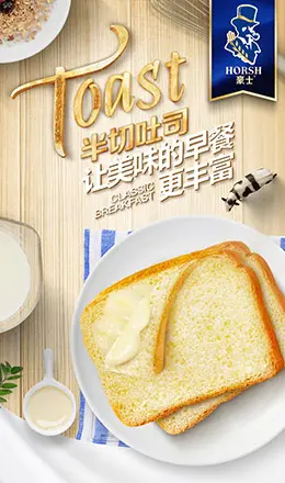 豪士早餐吐司面包 食品 零食 美食 产品详情页设计