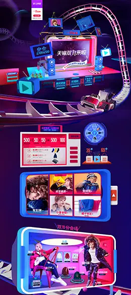 一贝皇城 母婴用品 儿童玩具 童装 双11预售 双十一来啦天猫首页活动专题页面设计