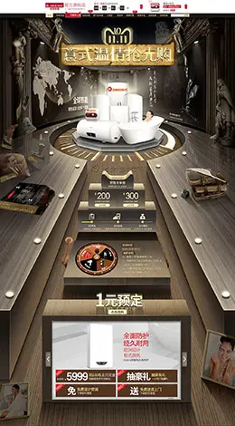 阿里斯顿 家装建材 家具 装修建材 双11预售 双十一来啦 天猫首页活动专题页面设计