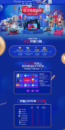 machenike 家电 3C数码 家用电器 双11预售 双十一来啦 天猫首页活动专题页面设计