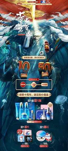 水密码 美妆 彩妆 化妆品 双11预售 双十一来啦 天猫首页活动专题页面设计