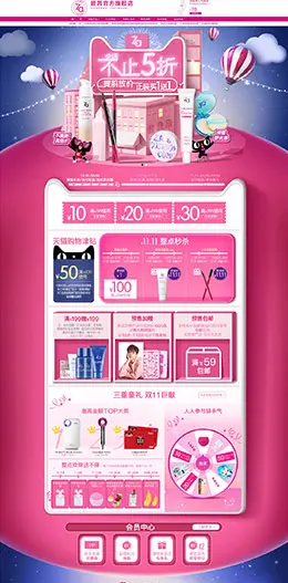 Za姬芮 美妆 彩妆 化妆品 双11预售 双十一来啦 天猫首页页面设计