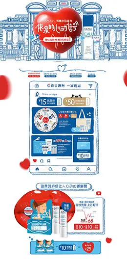 依泉 美妆 彩妆 化妆品 双11预售 双十一来啦 天猫首页页面设计