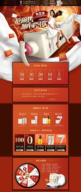 阿道夫 家居用品 日用百货 洗护用品 双11预售 双十一来啦 天猫首页页面设计