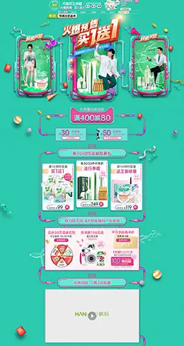 hanhoo韩后 美妆 彩妆 化妆品 双11预售 双十一来啦 天猫首页页面设计