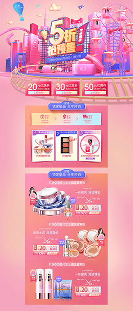 韩熙贞 美妆 彩妆 化妆品 双11预售 双十一来啦 天猫首页页面设计