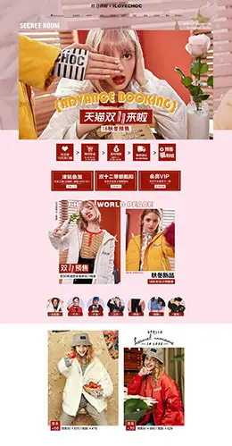 ilovechoc 女装服饰 双11预售 双十一来啦 天猫首页页面设计