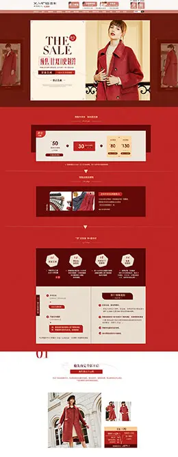 香影 女装服饰 双11预售 双十一来啦 天猫首页页面设计