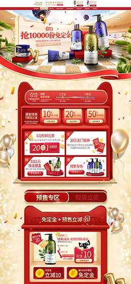 AvalonOrganics 美妆 彩妆 化妆品 双11预售 双十一来啦 天猫首页页面设计