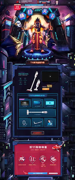 小狗电器 家电 3C数码 家用电器 双11预售 双十一来啦 天猫首页页面设计