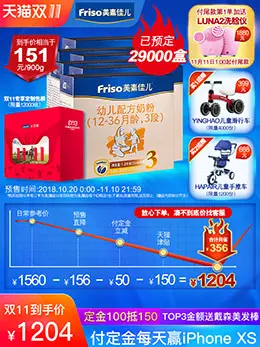 美素佳儿 奶粉 母婴用品 主图设计欣赏