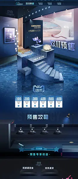 熙欧灯具 家装 灯饰 照明 灯具 双11预售 双十一来啦 天猫首页页面设计