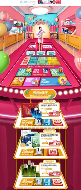 十月天使 美妆 彩妆 化妆品 双11预售 双十一来啦 天猫首页页面设计
