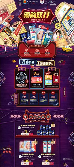 MatsumotoKiYoshi 美妆 彩妆 化妆品 双11预售 双十一来啦 天猫首页页面设计