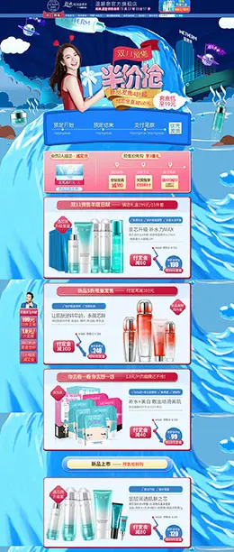 温碧泉 美妆 彩妆 化妆品 双11预售 双十一来啦 天猫首页页面设计