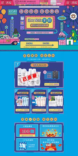 欧诗漫 美妆 彩妆 化妆品 双11预售 双十一来啦 天猫首页页面设计