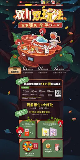 番茄派 美妆 彩妆 化妆品 双11预售 双十一来啦 天猫首页页面设计