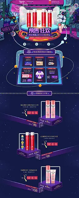 NARIS娜丽丝 美妆 彩妆 化妆品 双11预售 双十一来啦 天猫首页页面设计