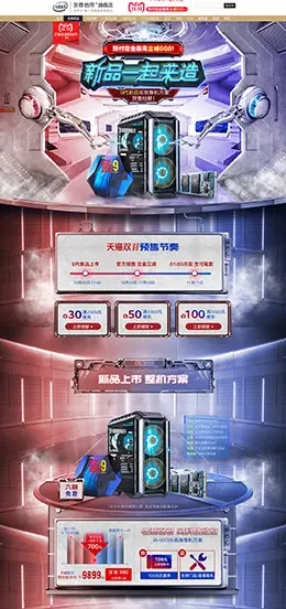 至尊地带 家电 3C数码 家用电器 双11预售 双十一来啦 天猫首页页面设计