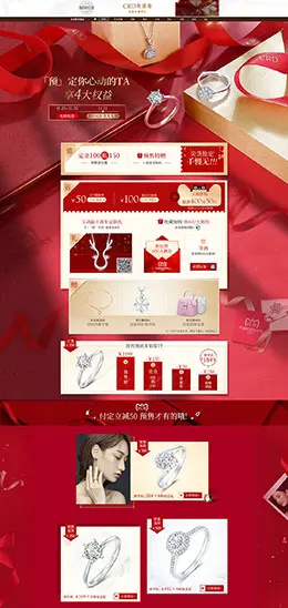 crd克徕帝 珠宝首饰 饰品 双11预售 双十一来啦 天猫首页页面设计