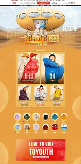 初语 女装服饰 双11预售 双十一来啦 天猫首页页面设计