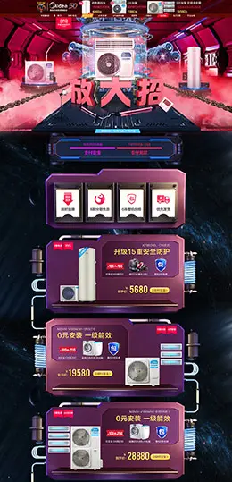 美的中央空调 家电 3C数码 家用电器 双11预售 双十一来啦 天猫首页页面设计