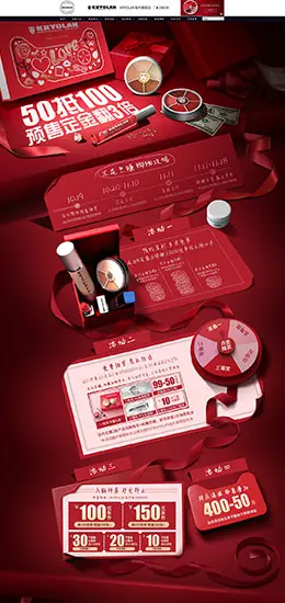 Kryolan 美妆 彩妆 化妆品 双11预售 双十一来啦 天猫首页页面设计