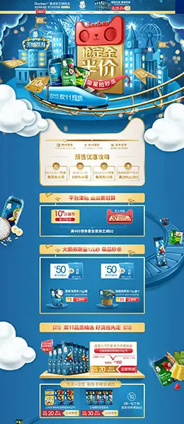 Gerber 母婴用品 儿童玩具 童装 双11预售 双十一来啦 天猫首页页面设计