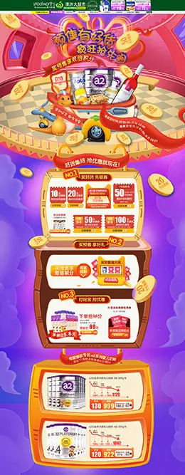 Woolworths 母婴用品 儿童玩具 奶粉 双11预售 双十一来啦 天猫首页页面设计