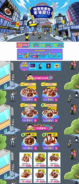 周黑鸭食品 零食 坚果 酒水 双11预售 双十一来啦 天猫首页页面设计