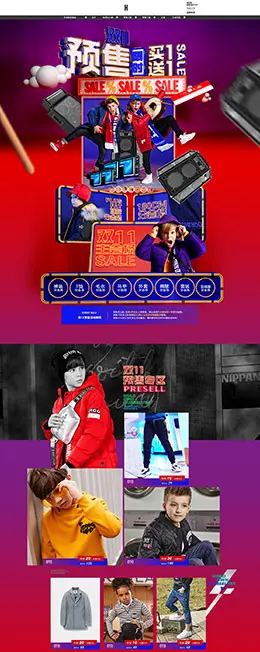 hoo母婴用品 儿童玩具 童装 双11预售 双十一来啦 天猫首页页面设计