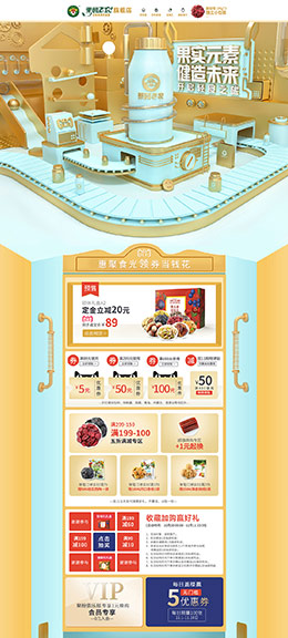 果园老农 食品 零食 酒水 双11预售 双十一来啦 天猫首页页面设计