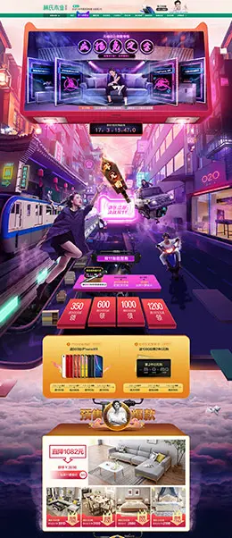 林氏木业 家具 家装建材 装修 家居 双11预售 双十一来啦 天猫首页页面设计