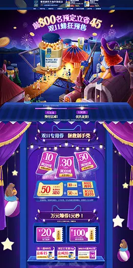 manukahealth 营养保健食品 滋补膳食 双11预售 双十一来啦 天猫首页页面设计