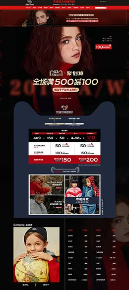 minipeace 童装服饰 双11预售 双十一来啦 天猫首页页面设计