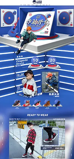 小帅锅童鞋 母婴用品 儿童玩具 童装 双11预售 双十一来啦 天猫首页页面设计