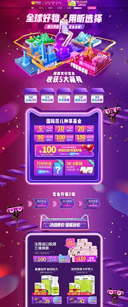 禾博士 营养保健食品 膳食 医药 双11预售 双十一来啦 天猫首页页面设计